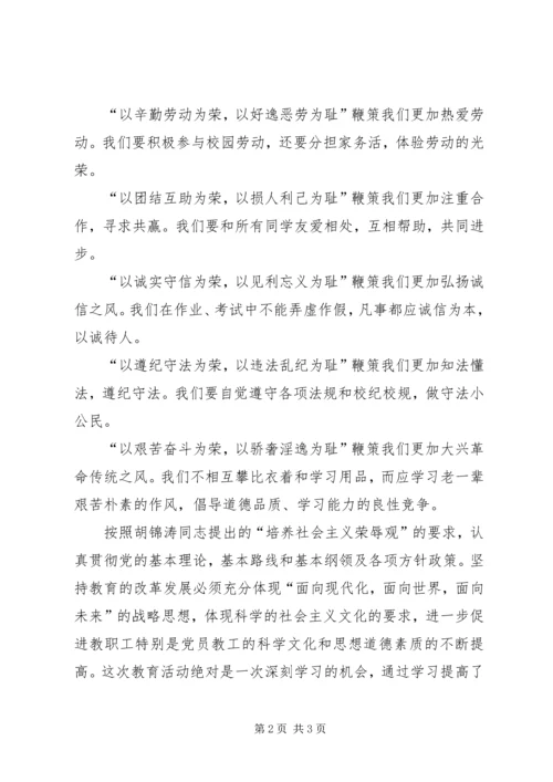 学习信仰的力量心得.docx