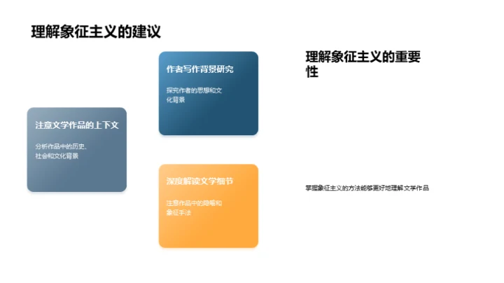 解读《红楼梦》象征主义