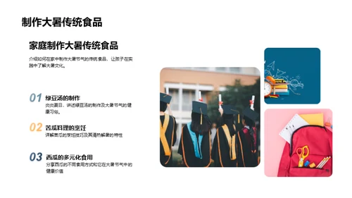 大暑节气之美学
