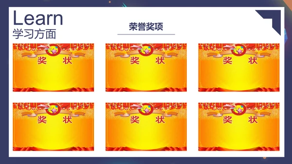 火箭发射奖学金答辩通用PPT模板