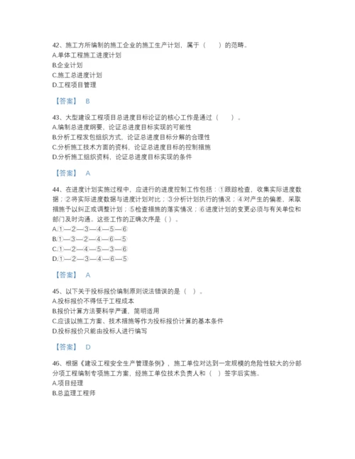 2022年江西省二级建造师之二建建设工程施工管理自测试题库（全优）.docx