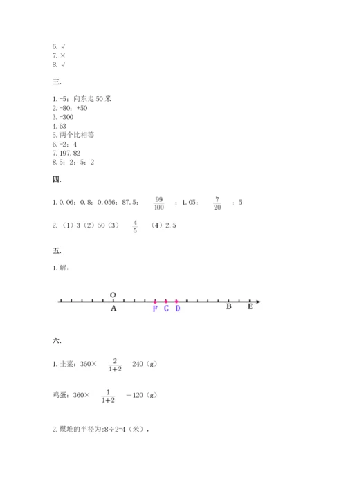 辽宁省【小升初】2023年小升初数学试卷精品（各地真题）.docx