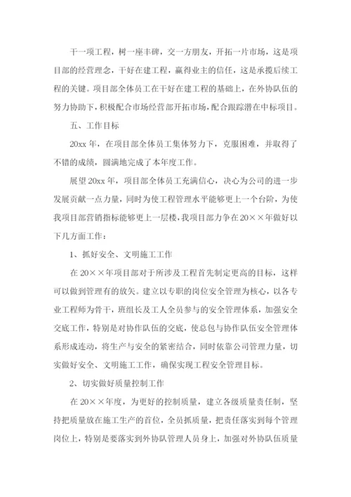 工程部的工作报告.docx