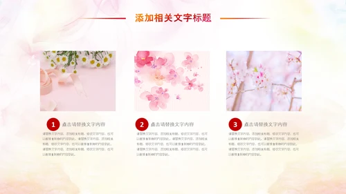 妇联三八妇女节年终工作总结汇报PPT模板