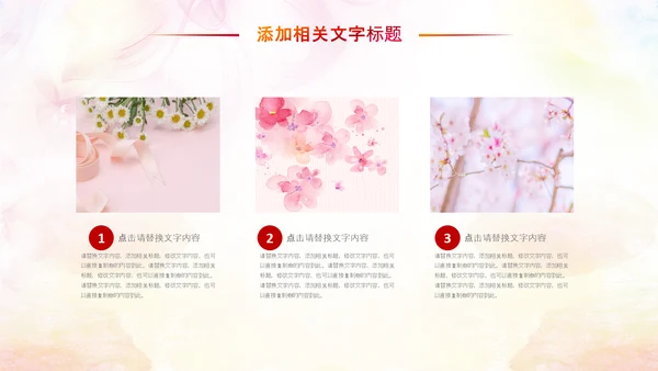 妇联三八妇女节年终工作总结汇报PPT模板
