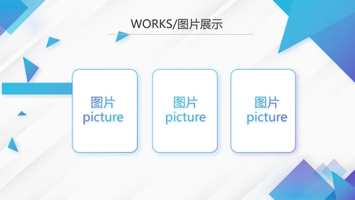 蓝色创意大气企业公司宣传简介PPT