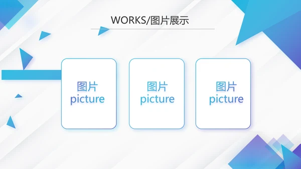 蓝色创意大气企业公司宣传简介PPT