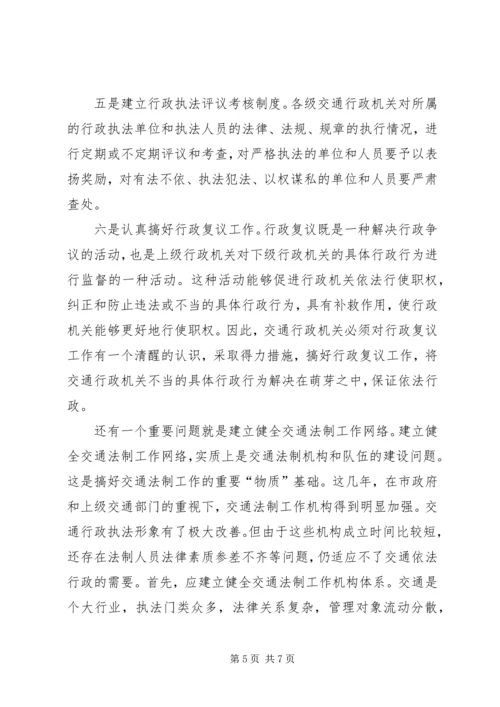 学习法律法规心得体会 (9).docx