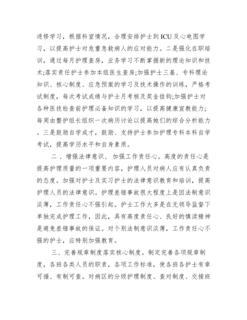 进修的目的和要求.docx