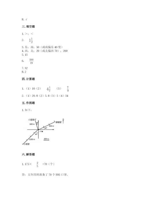 人教版六年级上册数学期中测试卷及参考答案（满分必刷）.docx