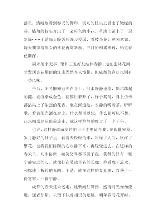 又到春暖花开时作文.docx