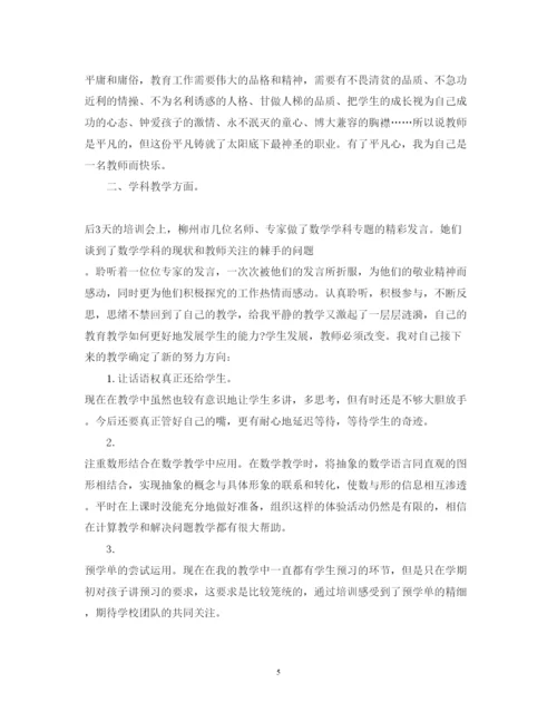 精编教师暑假个人学习心得体会范文.docx