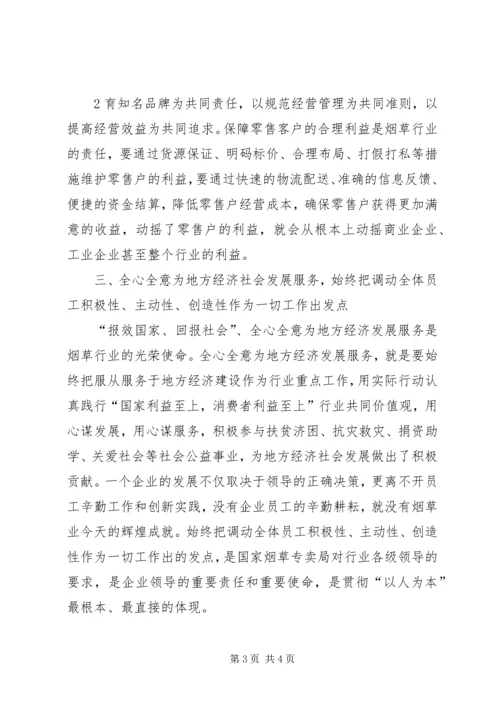 坚持三个全心全意努力做到三个始终专题教育活动心得体会[大全五篇] (5).docx