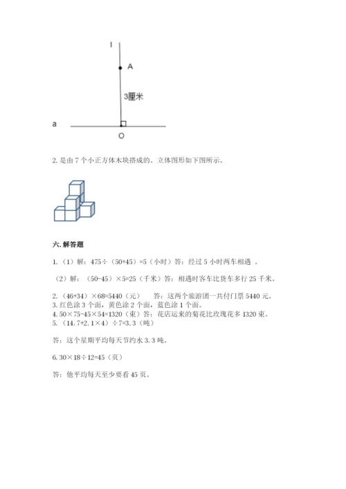 苏教版小学四年级上册数学期末测试卷附答案【实用】.docx