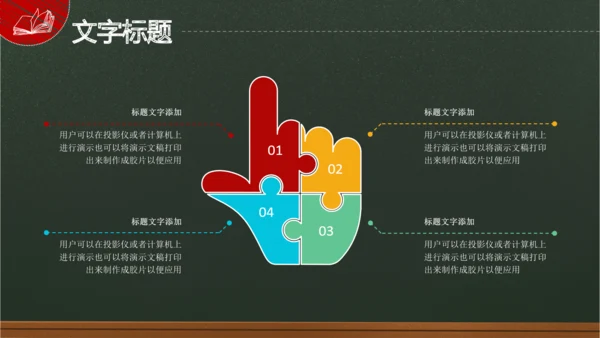 师恩难忘感恩老师教师节最美教师PPT模板