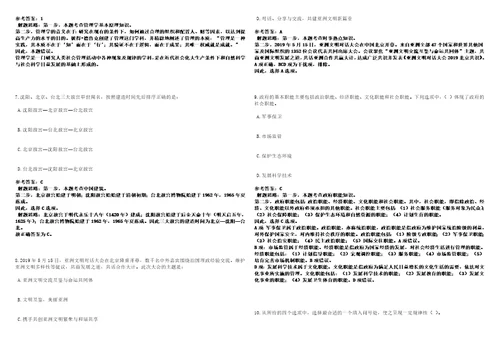 2023年01月广东江门幼儿师范高等专科学校招考聘用16人2023年历年常考点试题模拟3套500题含答案详解