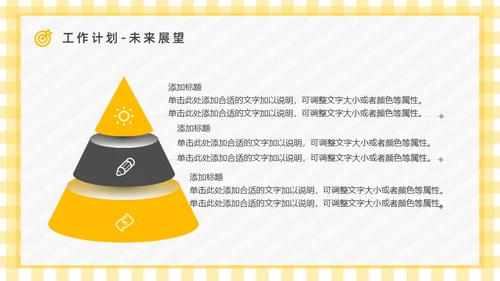 OKR目标管理法企业管理通用PPT模板