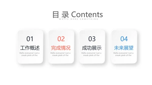 健身运动健身器材健身馆宣传运动PPT