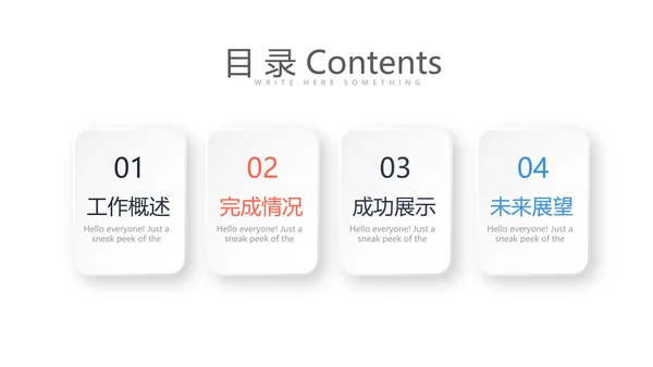 健身运动健身器材健身馆宣传运动PPT