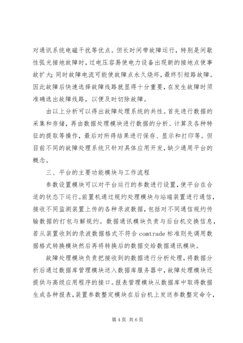 大数据分析平台的需求报告 (2).docx