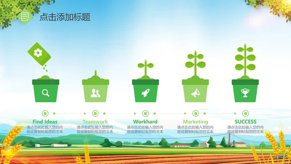金秋十月丰收的季节秋季金秋立秋动态PPT