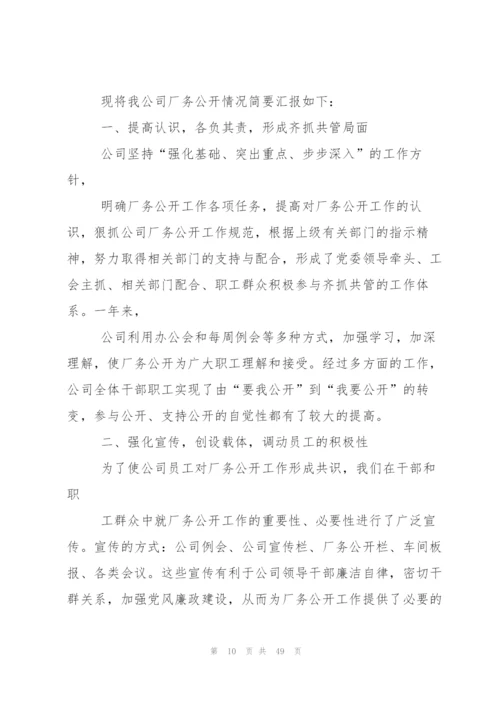 生产车间工作报告.docx