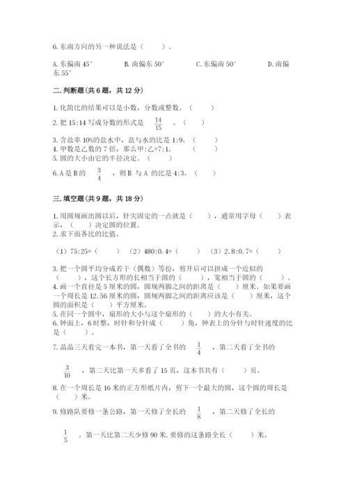 小学数学六年级上册期末测试卷带答案（最新）.docx