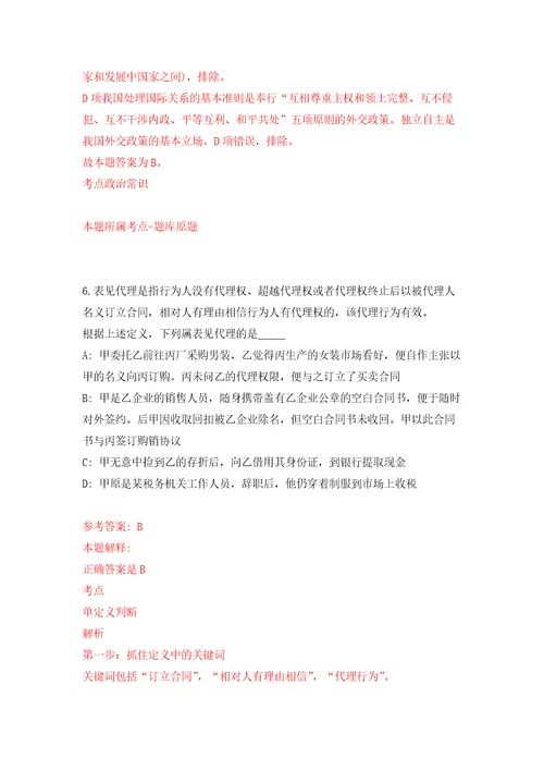 2022年04月2022上半年内蒙古党委军民融合办所属事业单位公开招聘10名工作人员模拟考卷0