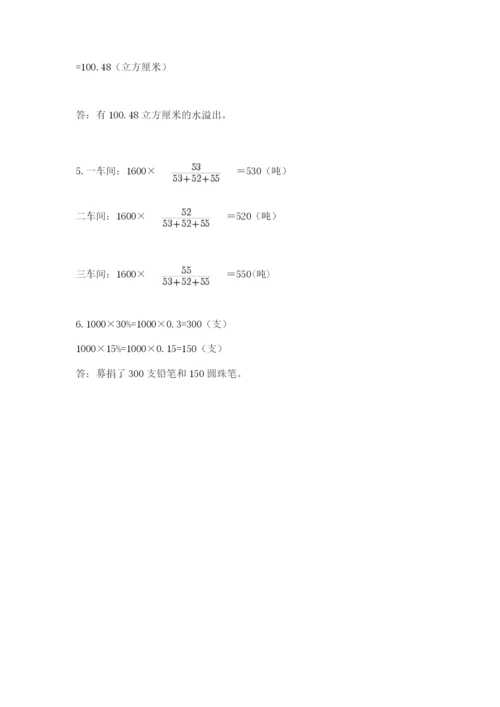 小升初数学期末测试卷及完整答案（网校专用）.docx