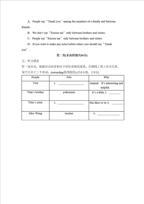 学年滨州市中考模拟试卷二初中英语