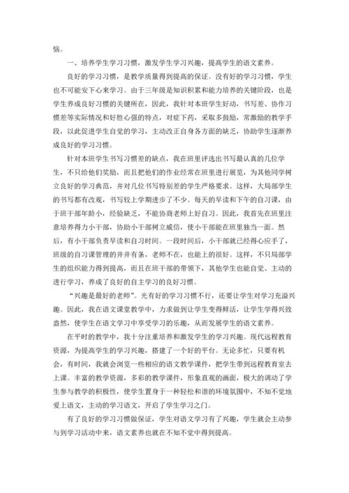 语文教师个人教学工作总结（十篇）.docx