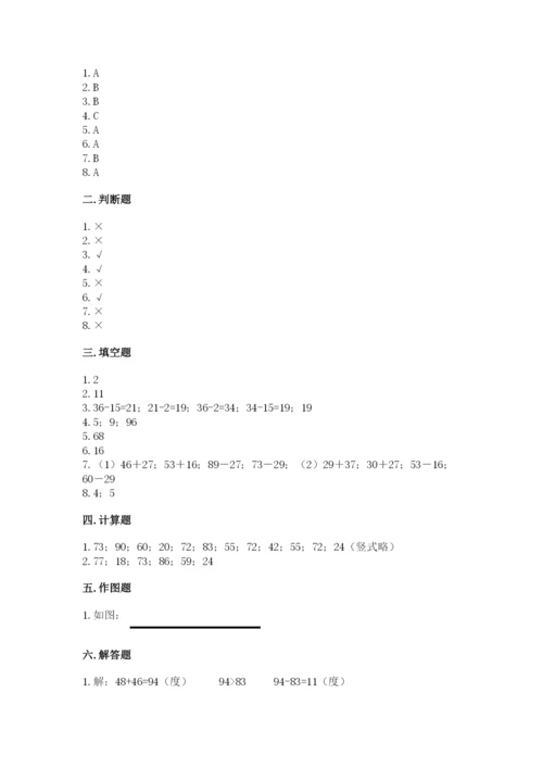 人教版二年级上册数学期中考试试卷及答案一套.docx