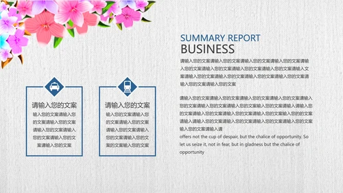 蓝色微立体小清新竞聘述职PPT模板