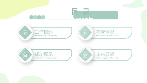 美容护肤知识宣传动态PPT