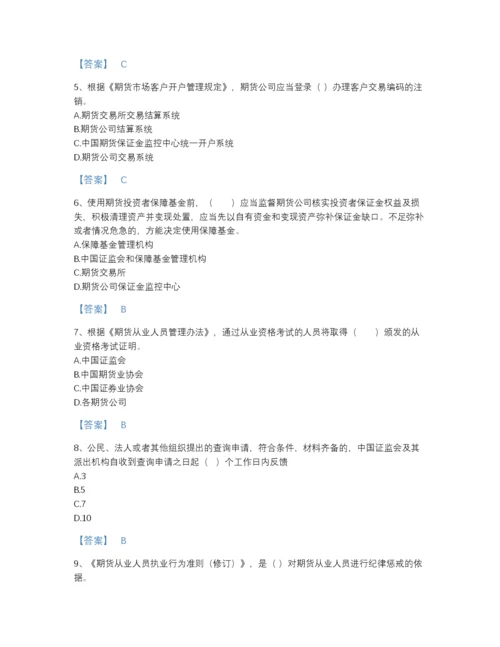 2022年中国期货从业资格之期货法律法规深度自测试题库精品及答案.docx