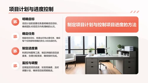 红色简约风通用行业员工商务培训PPT模板