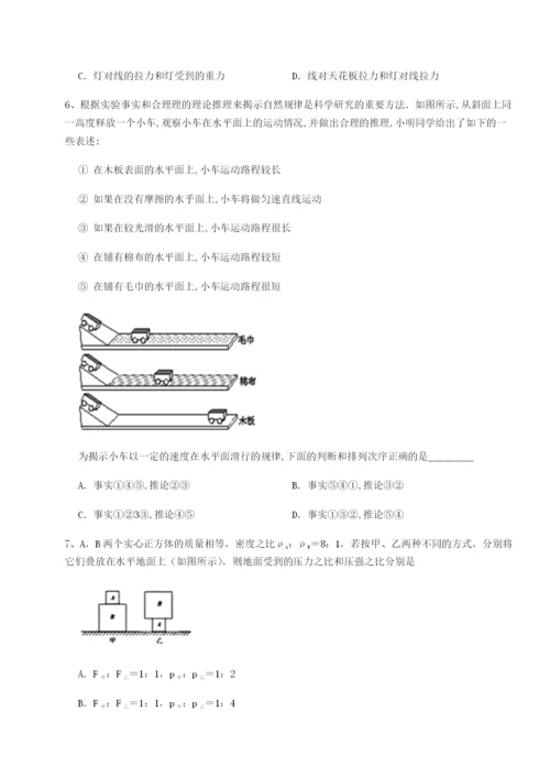 专题对点练习广东深圳市高级中学物理八年级下册期末考试专项测试A卷（附答案详解）.docx