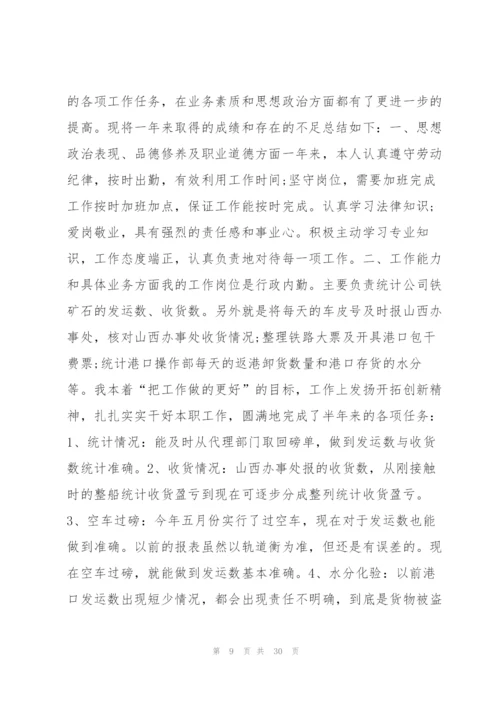 物业公司半年度工作总结汇报9篇.docx