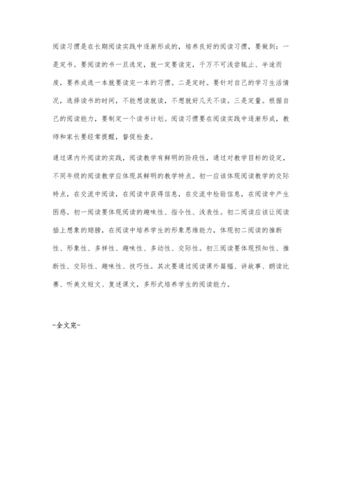 提高课内外阅读技能.docx