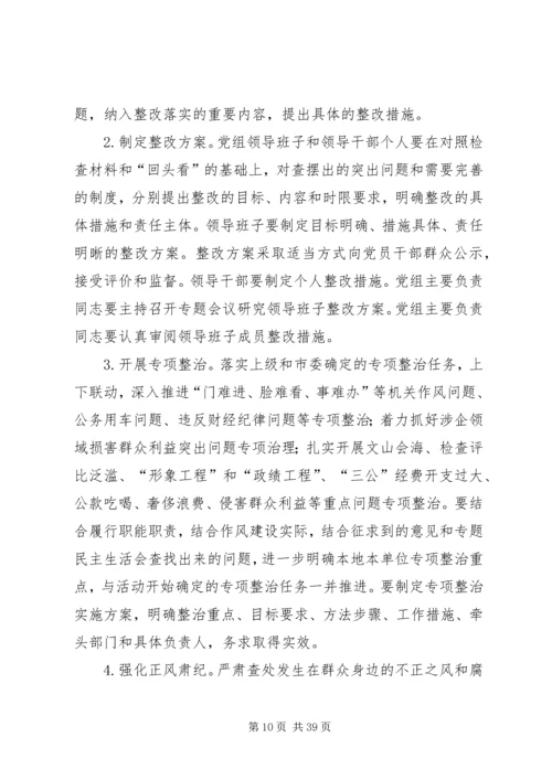 教育实践和党员春训实施计划7篇.docx
