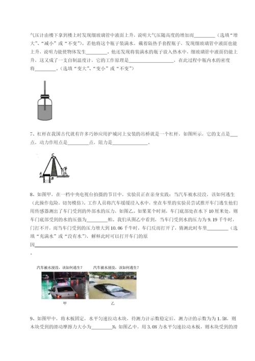 强化训练湖南长沙市实验中学物理八年级下册期末考试专项测评试卷（含答案详解）.docx