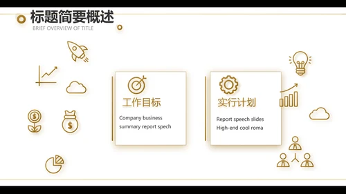 黑色创意音乐培训教学动态PPT模板