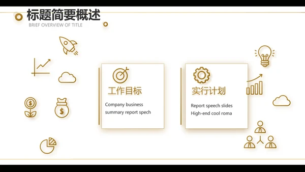 黑色创意音乐培训教学动态PPT模板