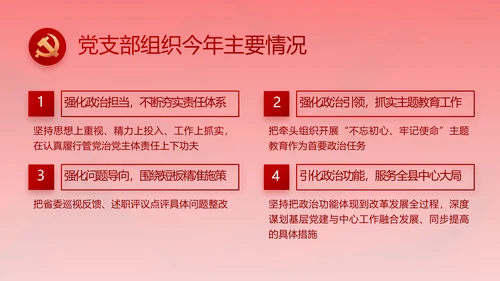 红色纪检监察党风廉政和反腐斗争动态PPT模板