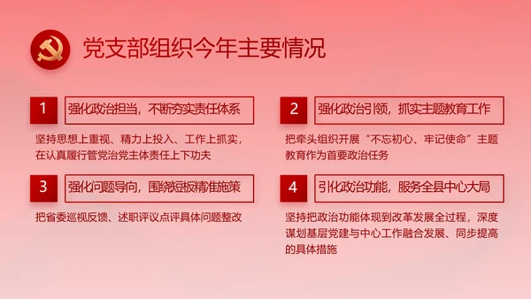 红色纪检监察党风廉政和反腐斗争动态PPT模板