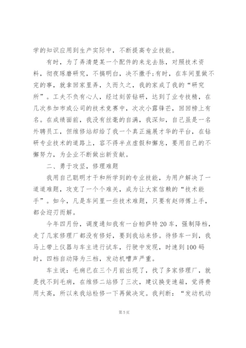 个人维修工作总结5篇.docx