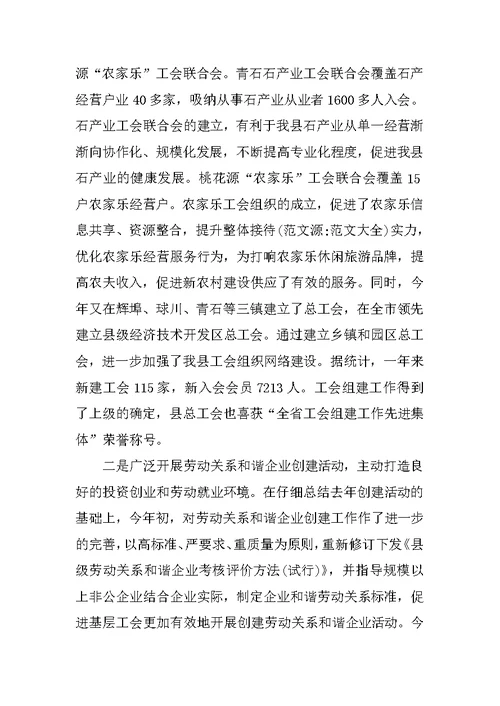 工会大学生实习报告600字5篇