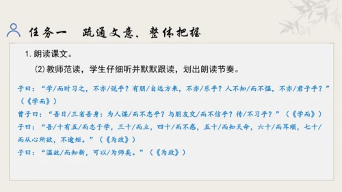 【教学评一体化】第三单元 追寻成长足迹  感悟师生深情-【大单元教学课件】新统编版语文七年级上册(共