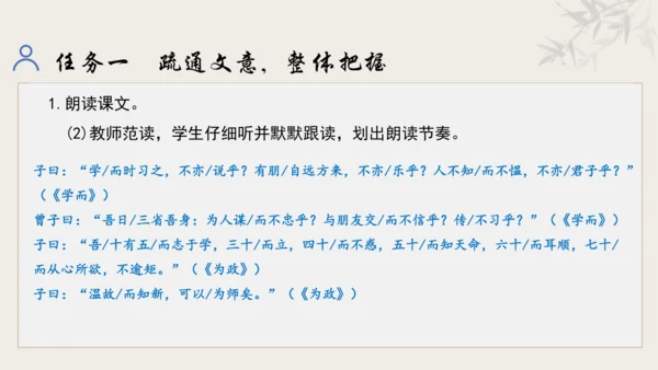 【教学评一体化】第三单元 追寻成长足迹  感悟师生深情-【大单元教学课件】新统编版语文七年级上册(共