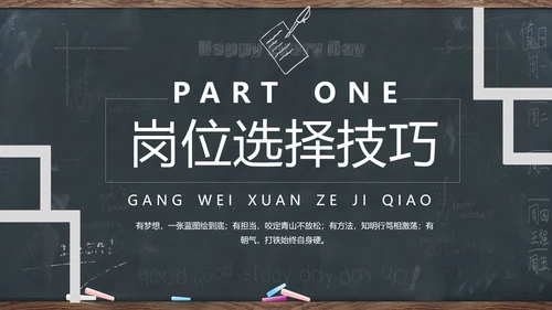 公务员国考省考考公复习上岸备考指南通用PPT模板